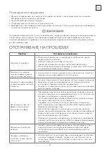 Preview for 69 page of Tesla TA27FFCL-0932IA User Manual