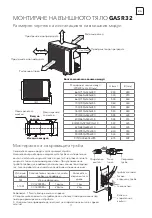 Preview for 77 page of Tesla TA27FFCL-0932IA User Manual