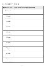 Preview for 121 page of Tesla TA27FFCL-0932IA User Manual