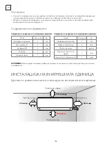 Preview for 186 page of Tesla TA27FFCL-0932IA User Manual