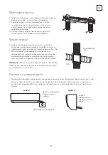 Предварительный просмотр 187 страницы Tesla TA27FFCL-0932IA User Manual