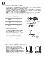 Preview for 188 page of Tesla TA27FFCL-0932IA User Manual