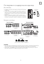 Preview for 191 page of Tesla TA27FFCL-0932IA User Manual