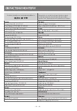 Предварительный просмотр 205 страницы Tesla TA27FFCL-0932IA User Manual