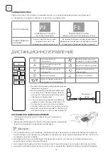 Preview for 74 page of Tesla TA71FFUL-2432IAW User Manual