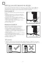 Preview for 78 page of Tesla TA71FFUL-2432IAW User Manual