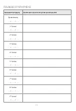 Preview for 113 page of Tesla TA71FFUL-2432IAW User Manual