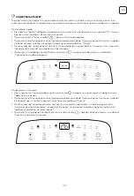 Preview for 155 page of Tesla TA71FFUL-2432IAW User Manual