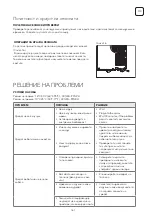 Preview for 161 page of Tesla TA71FFUL-2432IAW User Manual