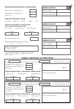 Preview for 166 page of Tesla TA71FFUL-2432IAW User Manual