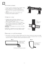 Предварительный просмотр 72 страницы Tesla TC26P4-0932IA User Manual