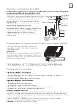 Предварительный просмотр 77 страницы Tesla TC26P4-0932IA User Manual