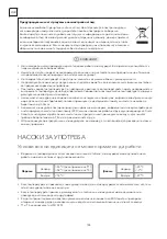 Предварительный просмотр 148 страницы Tesla TC26P4-0932IA User Manual