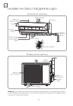 Предварительный просмотр 150 страницы Tesla TC26P4-0932IA User Manual