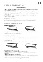 Предварительный просмотр 151 страницы Tesla TC26P4-0932IA User Manual