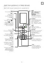 Preview for 74 page of Tesla TM28AF21-0932IAW User Manual