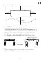 Preview for 88 page of Tesla TM28AF21-0932IAW User Manual