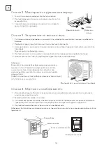 Preview for 93 page of Tesla TM28AF21-0932IAW User Manual