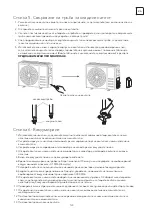 Preview for 94 page of Tesla TM28AF21-0932IAW User Manual