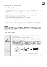 Preview for 96 page of Tesla TM28AF21-0932IAW User Manual