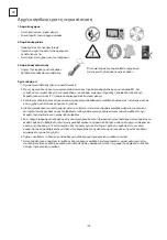 Preview for 119 page of Tesla TM28AF21-0932IAW User Manual