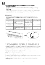 Preview for 80 page of Tesla TM36AF21-1232IA User Manual