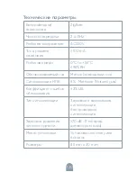 Preview for 120 page of Tesla TSL-SEN-GAS User Manual