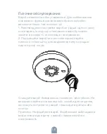 Предварительный просмотр 141 страницы Tesla TSL-SEN-SMOKE User Manual