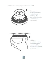 Предварительный просмотр 151 страницы Tesla TSL-SEN-SMOKE User Manual