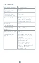 Предварительный просмотр 75 страницы Tesla TSL-SPL-2 User Manual