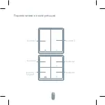 Предварительный просмотр 93 страницы Tesla TSL-SWI-SCENEZG2 Quick Start Manual