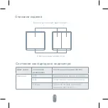 Предварительный просмотр 111 страницы Tesla TSL-SWI-ZIGBEE1 Quick Start Manual