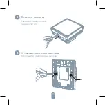 Предварительный просмотр 115 страницы Tesla TSL-SWI-ZIGBEE1 Quick Start Manual