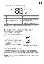 Preview for 77 page of Tesla TT26EX21-0932IA User Manual