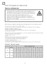 Preview for 86 page of Tesla TT26EX21-0932IA User Manual