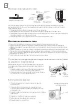 Preview for 92 page of Tesla TT26EX21-0932IA User Manual