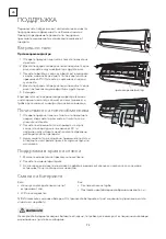 Preview for 98 page of Tesla TT26EX21-0932IA User Manual