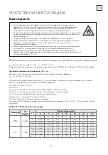 Preview for 221 page of Tesla TT26EX21-0932IA User Manual