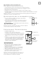 Preview for 225 page of Tesla TT26EX21-0932IA User Manual