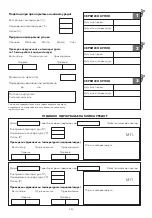 Preview for 243 page of Tesla TT26EX21-0932IA User Manual