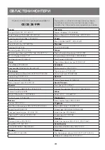 Preview for 244 page of Tesla TT26EX21-0932IA User Manual