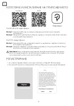 Preview for 20 page of Tesla TT26EX81-0932IAW User Manual