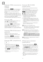 Preview for 82 page of Tesla TT27TP21-0932IAWT User Manual