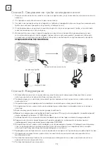 Preview for 98 page of Tesla TT27TP21-0932IAWT User Manual