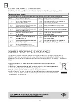 Preview for 138 page of Tesla TT27TP21-0932IAWT User Manual