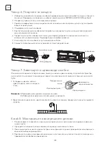 Preview for 228 page of Tesla TT27TP21-0932IAWT User Manual