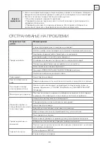 Preview for 235 page of Tesla TT27TP21-0932IAWT User Manual