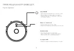 Preview for 107 page of Tesla VCR600W User Manual