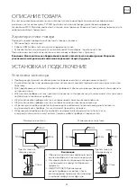 Preview for 53 page of Tesla VISION GM610BF User Manual