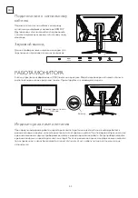 Preview for 54 page of Tesla VISION GM610BF User Manual